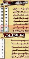 مطعم الياسمين  مصر